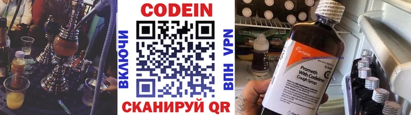 omg   даркнет сайт  Янаул  Кодеиновый сироп Lean Purple Drank 