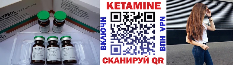 КЕТАМИН VHQ сколько стоит Янаул