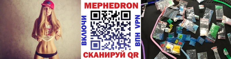 где купить наркоту  Янаул  OMG ССЫЛКА  Мефедрон мяу мяу 