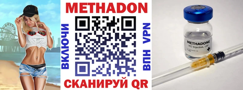 купить наркотики сайты  Янаул  МЕТАДОН белоснежный 