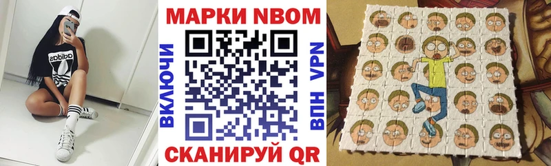 где купить наркоту  Янаул  Марки NBOMe 1,8мг 